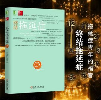 「时间管理」拒绝忙碌 把时间留给重要的事