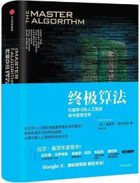 徐瑾书单：从机器人到历史，都需要管理与领导力