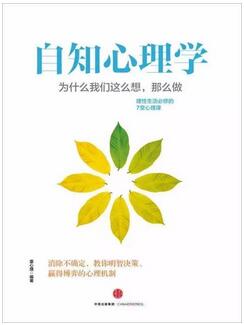 心理学书籍：成为更好的自己，10本心理学书籍推荐