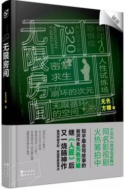 最新科幻小说｜这7本最近佳作，说不定哪天就上大银幕了