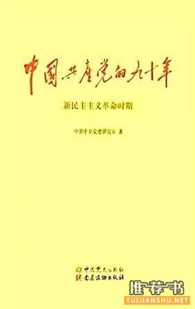 【党员干部读书】党员干部必读十本书