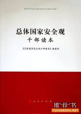 【党员干部读书】党员干部必读十本书