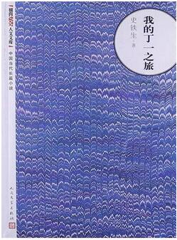 书单 | 这5本情爱小书，保证你看完超想谈恋爱