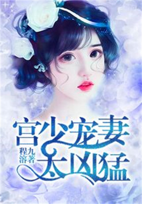 5本现言重生甜宠文，藤萝为枝《魔鬼的体温》超治愈