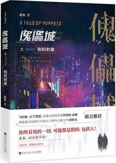 科幻小说：8部你不容错过的赛博朋克作品