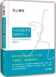 村上春树作品：读一点村上春树，离真正的生活更近一点