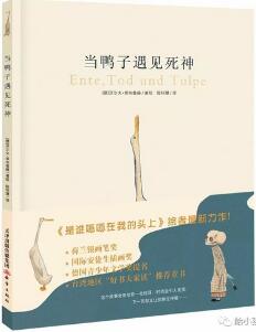 纽约时报用十本绘本和孩子巧妙讨论生死