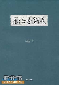 理解依宪治国必读的10本入门好书