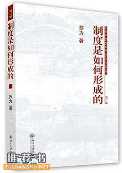 理解依宪治国必读的10本入门好书