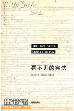 理解依宪治国必读的10本入门好书