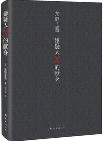 5本关于人性真相的推理小说，最真实也最可怕