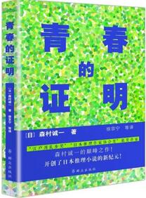 5本关于人性真相的推理小说，最真实也最可怕