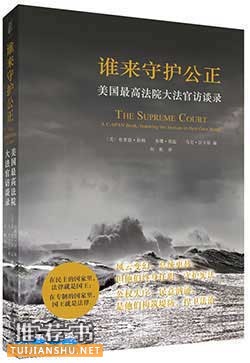 理解依宪治国必读的10本入门好书