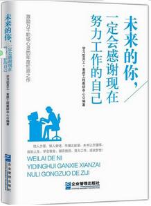 活着就是折腾：不要去折腾社会，要去折腾自己