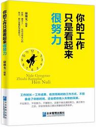 活着就是折腾：不要去折腾社会，要去折腾自己