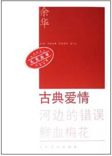 经典短篇小说：一生至少要读一次的5本国内短篇经典