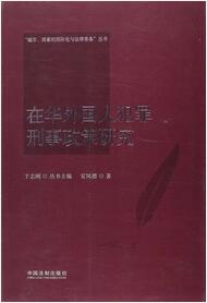 学习法律知识，这25部法律图书不可错过