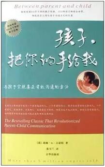 好父母决定孩子一生，7本书让你成为完美父母