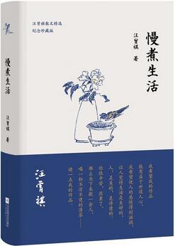 生活美学：5本书告诉你，再忙再累也别丢掉生活的美