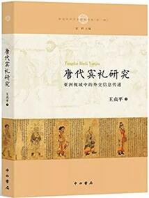 关于隋唐历史的书籍推荐，2017年隋唐史新书