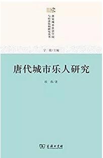 关于隋唐历史的书籍推荐，2017年隋唐史新书