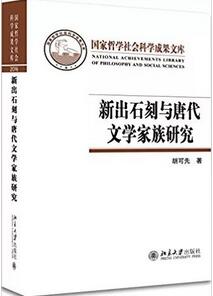 关于隋唐历史的书籍推荐，2017年隋唐史新书