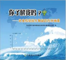 转基因食品有危害吗？看完这些推荐书目你就有数了