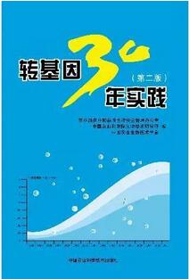 转基因食品有危害吗？看完这些推荐书目你就有数了