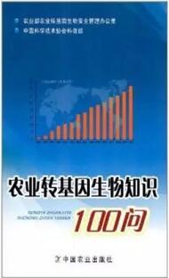 转基因食品有危害吗？看完这些推荐书目你就有数了