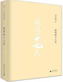 小说集 | 5本国内高分小说集，最适合零碎时间读了