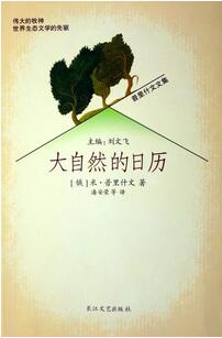 书单｜我与春天有个约会，八本适合春天读的书