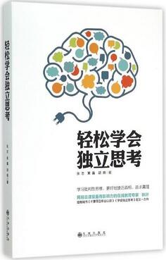 逻辑思维书单 | 清理思路，提高思维逻辑的5本好书