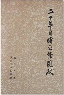 「好看的官场小说」《人民的名义》和高分官场小说推荐