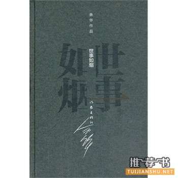 值得你深夜躲在被窝里啃的10篇短篇小说推荐