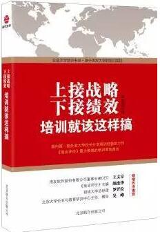 最强培训师书单，世界500强培训方法都在书里了