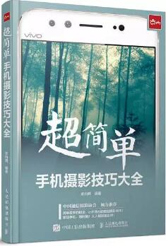 get这份书单，掌握拍照技巧，从此“丑照”是路人