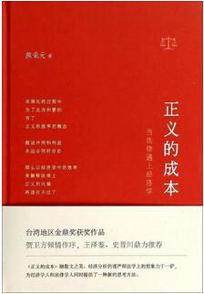 法学专业看什么书？有趣但是又很有价值的法律书单