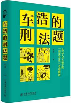 法学专业看什么书？有趣但是又很有价值的法律书单