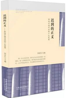 法学专业看什么书？有趣但是又很有价值的法律书单