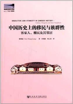 客家人是什么意思？每个客家人都应该读的10本经典著作