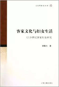 客家人是什么意思？每个客家人都应该读的10本经典著作