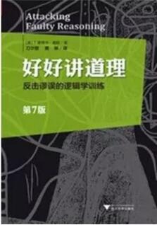 口才训练：10本书让你明白，口才好不是天生的