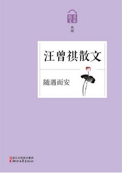 5本可以雕刻时光的绝美散文，生活原来可以这么美