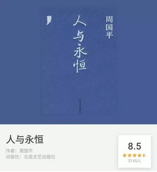 书单 | 想提升思想深度？这几个人的书不可不读