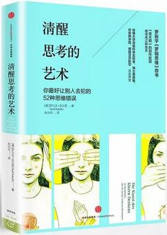 书单 | 你可以梦想一切，但要渐渐学会专注