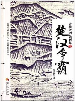 史杰鹏作品：史杰鹏带你从不一样的视角看历史