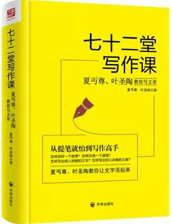 如何提高写作能力？从提笔就怕到妙笔生花，你只差了这5本书