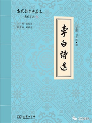 《长安三万里》没过瘾，再来读读这些关于李白书