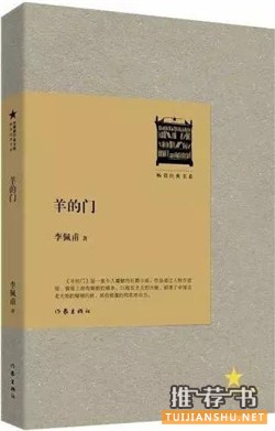 文学小说：这5本小说将中国文学抬到了世界高度