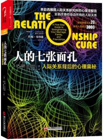 525心理健康日：成长路上的困惑，图书知道怎么办？